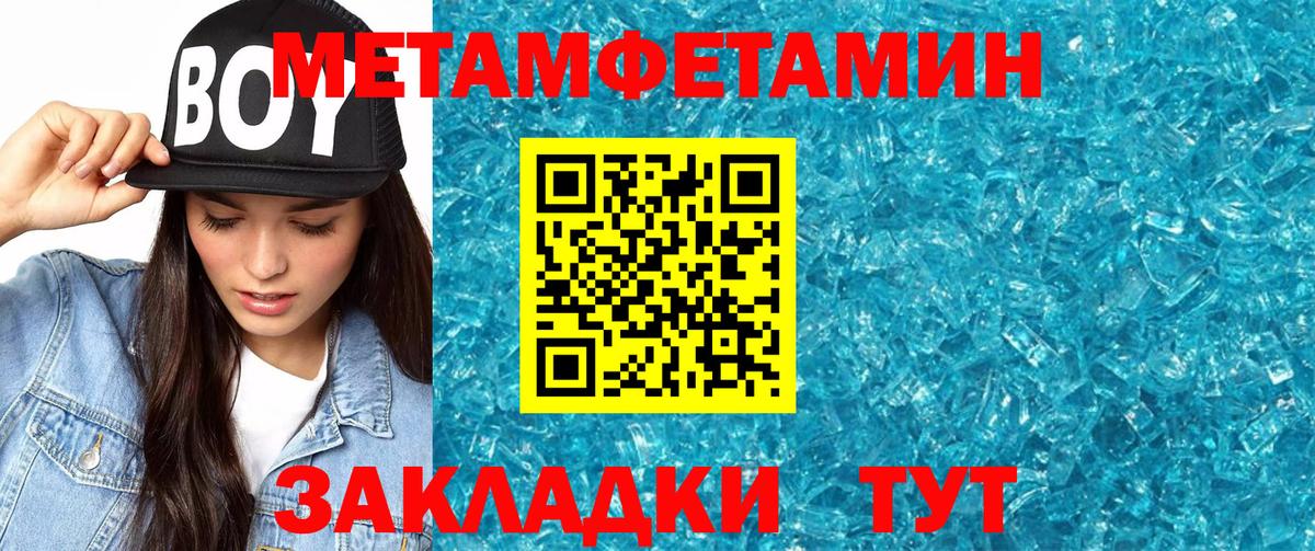 АМФЕТАМИН VHQ Ялуторовск