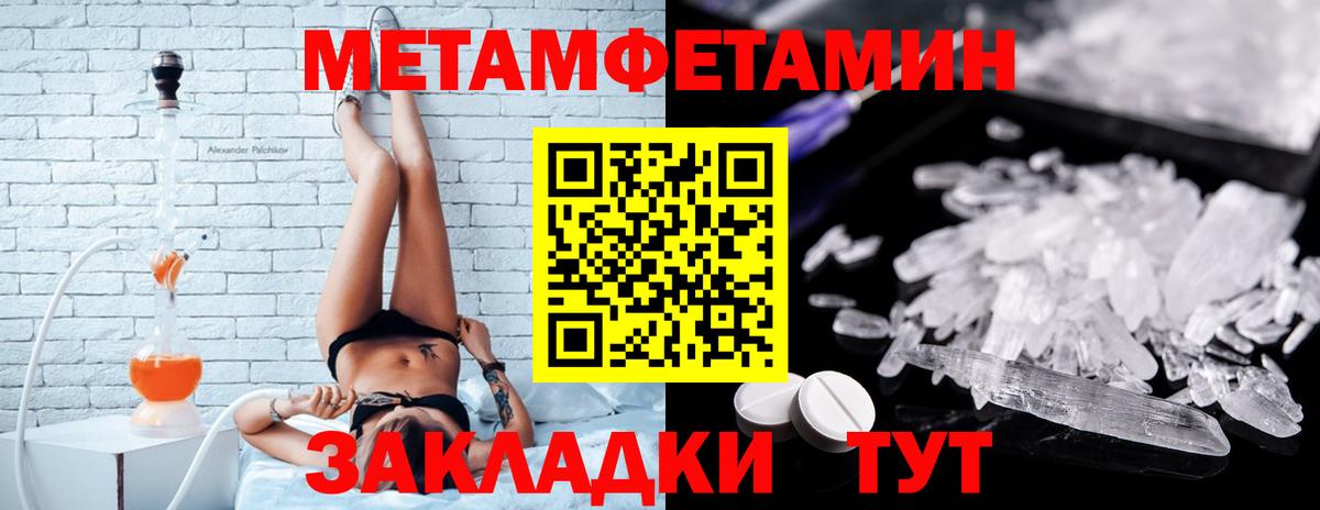 АМФЕТАМИН 98%  АМФ  Ялуторовск  Вход с VPN 