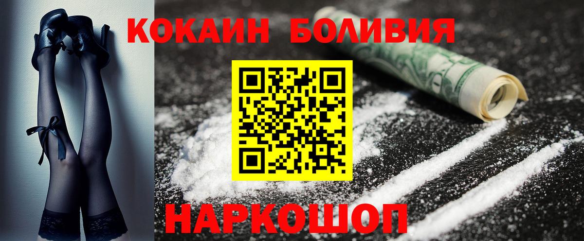 Cocaine Fish Scale  Вход с VPN  Ялуторовск  КОКАИН 98% 