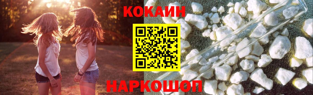 Кокаин Эквадор Ялуторовск