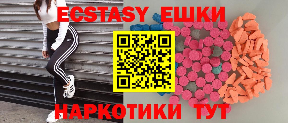 Ecstasy бентли  сайты даркнета телеграм  Вход с VPN  Ялуторовск  Экстази круглые 