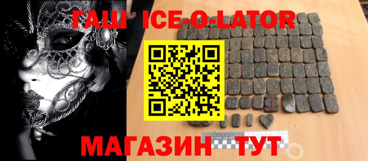 ГАШИШ Premium  Вход с VPN  где продают   Гашиш хэш  Ялуторовск  ГАШИШ 