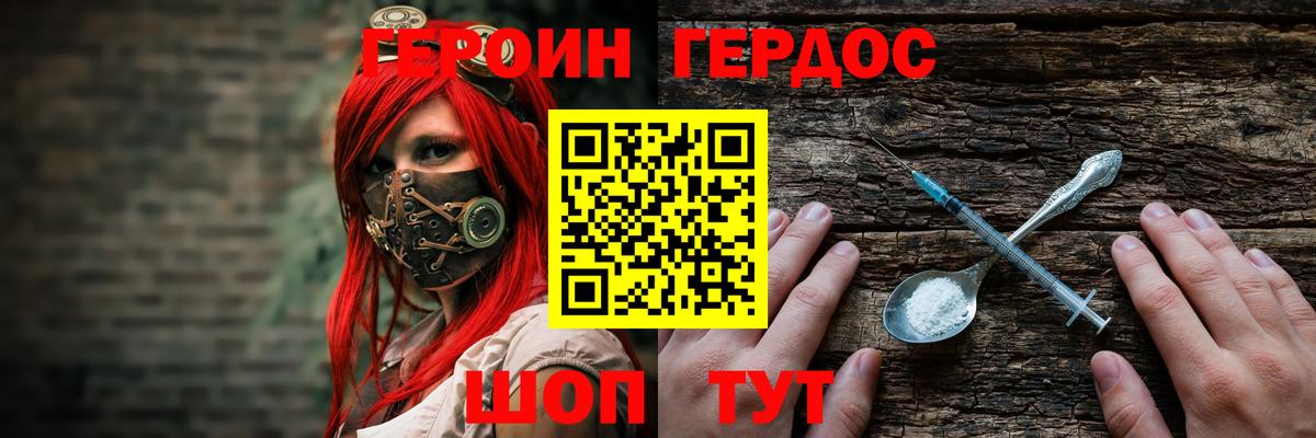 Ялуторовск  Героин Афган  Вход с VPN 