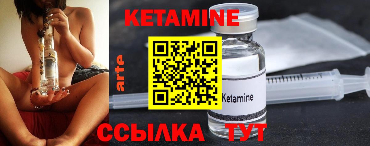Кетамин VHQ  Кетамин VHQ  ссылка на мегу зеркало  Вход с VPN  Ялуторовск 