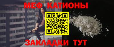 мяу мяу мука Мариинск