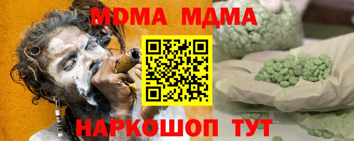 Ялуторовск  MDMA VHQ  Вход с VPN  МДМА VHQ 