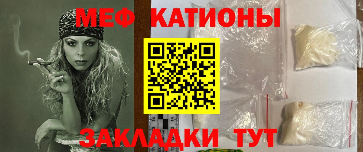 где продают   Меф  Вход с VPN  МЯУ-МЯУ  Мефедрон кристаллы  МЕФ мука  Ялуторовск 