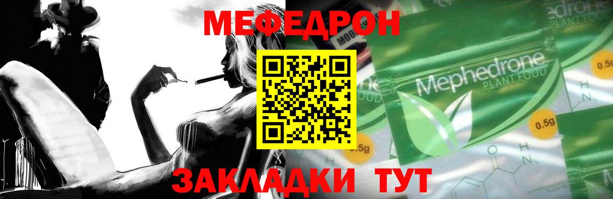 Меф Ялуторовск