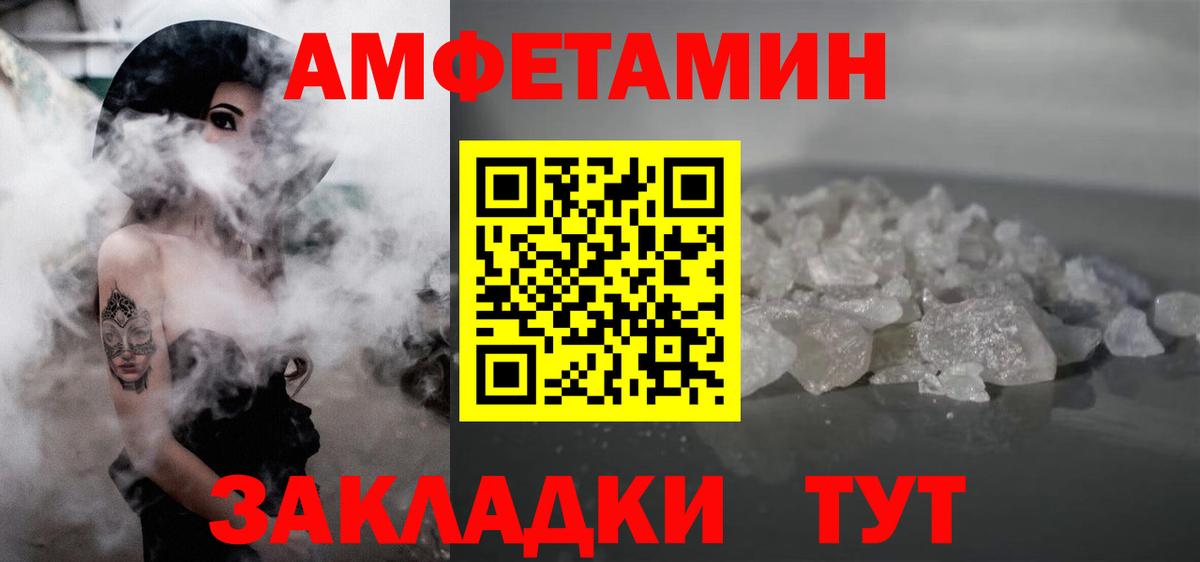 МЕТАМФЕТАМИН пудра Ялуторовск