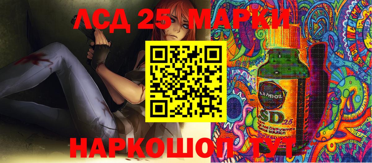 Наркотические марки 1,5мг Ялуторовск