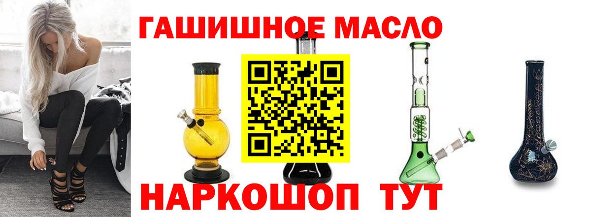 Ялуторовск  ТГК жижа  Вход с VPN  Дистиллят ТГК Wax 